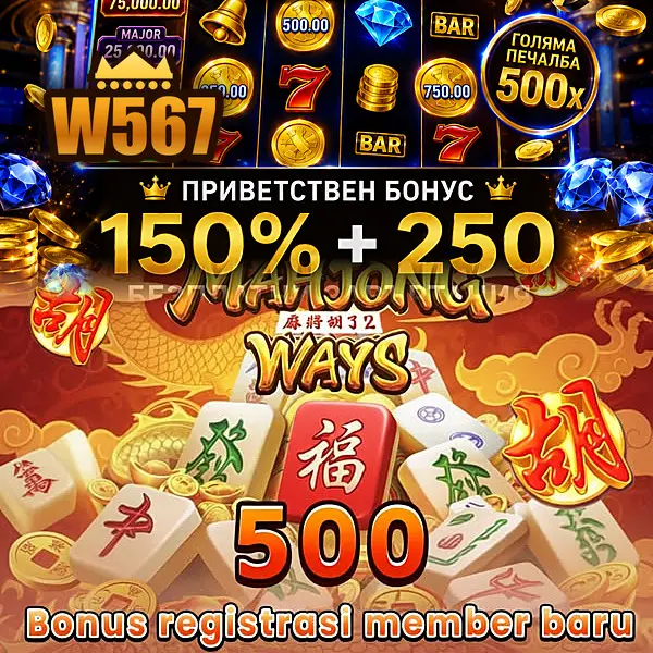 w567 Daftar Sekarang - Unduh APK